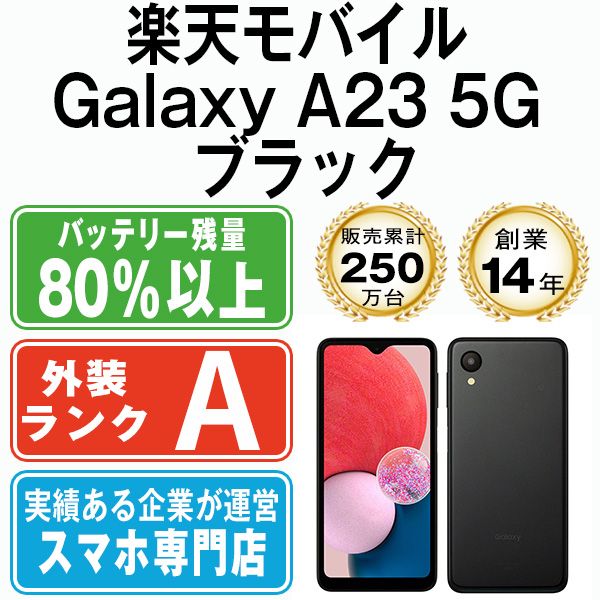 ����š� ��ŷ��Х����� Galaxy A23 5G �֥�å� gla23rmbk8mtm