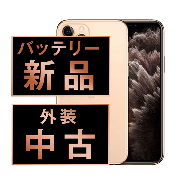 š iPhone11 Pro 64GB  ip11pmtm1119a