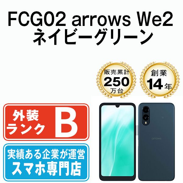 š FCG02 arrows We2 ͥӡ꡼ fcg02ng7mtm