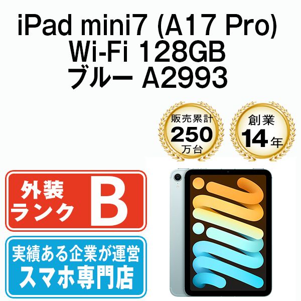 ����š� iPad mini7 (A17 Pro) Wi-Fi 128GB �֥롼 A2993  eSIM����ü��ipdm7mtm3974