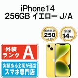 【中古】 iPhone14 256GB イエロー ip14mtm2293