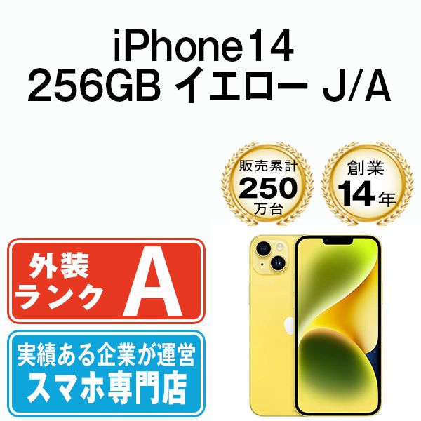 ����š� iPhone14 256GB �������� ip14mtm2293