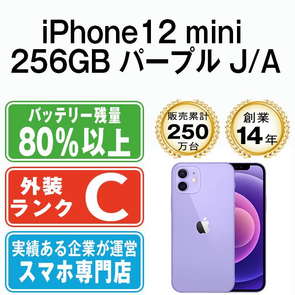 š iPhone12 mini 256GB ѡץ ip12mmtm1325