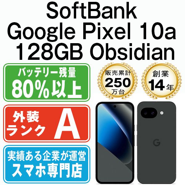 ����š� Google Pixel10a 128GB Obsidian gp10as1ob8mtm