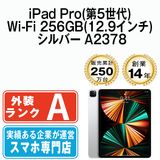 š iPad Pro 5 Wi-Fi 256GB 12.9 С A2378 ipdp5mtm2548