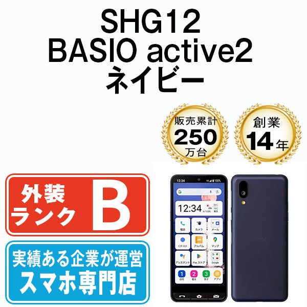 ����š� SHG12 BASIO active2 �ͥ��ӡ� shg12nv7mtm