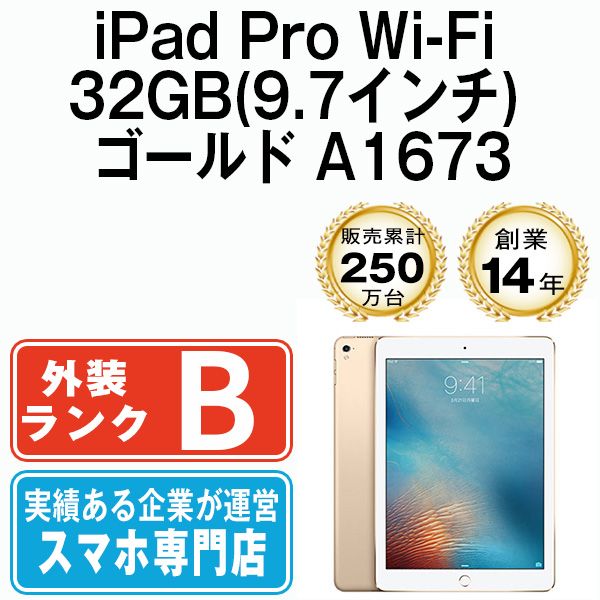 ����š� iPad Pro Wi-Fi 32GB 9.7����� ������� A1673 ipdpmtm1719