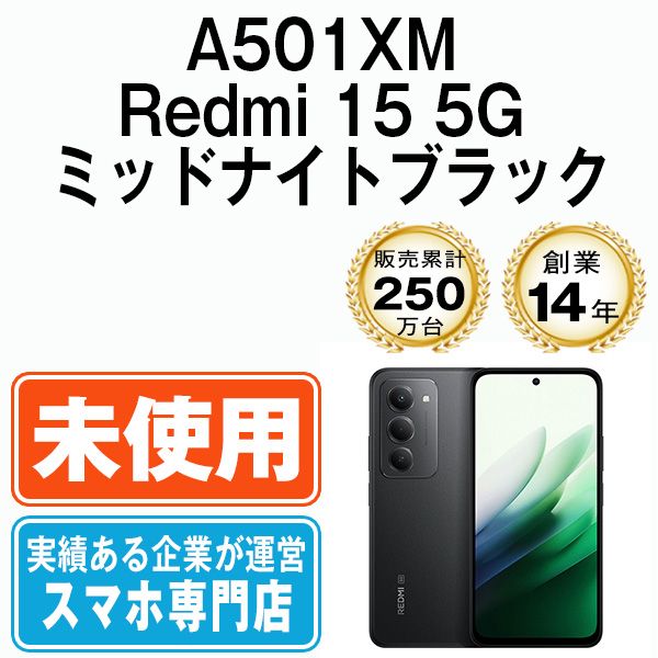 ��̤���ѡ� A501XM Redmi 15 5G �ߥåɥʥ��ȥ֥�å� a501xmbk10mtm