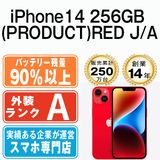 ����š� iPhone14 256GB RED ip14mtm2243b