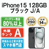 š iPhone15 128GB ֥å ip15mtm2568