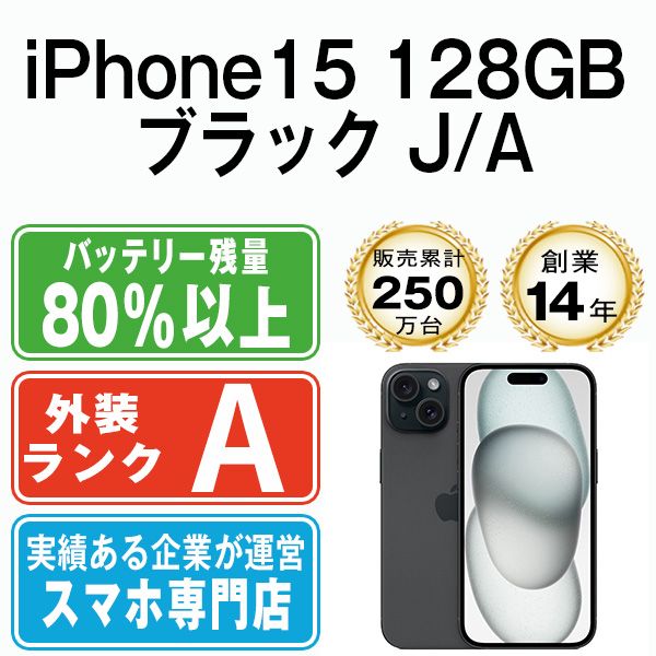 š iPhone15 128GB ֥å ip15mtm2568