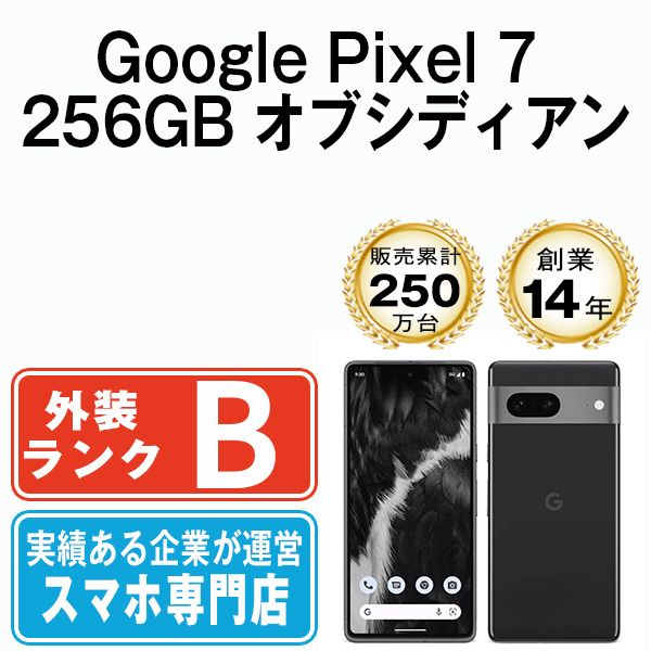 ����š� Google Pixel7 256GB ���֥��ǥ����� gp7256gbk7mtm