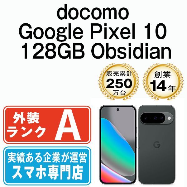 ����š� Google Pixel10 128GB Obsidian gp10d1ob8mtm