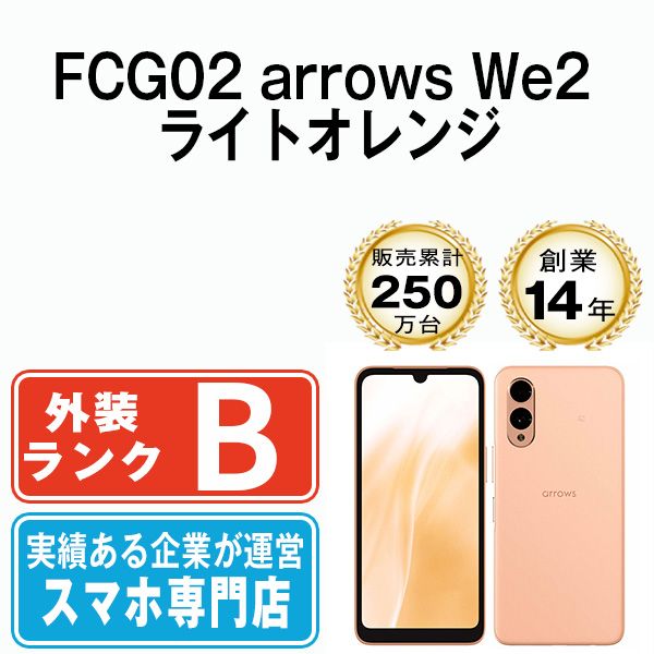 š FCG02 arrows We2 饤ȥ fcg02or7mtm