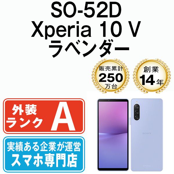 ����š� SO-52D Xperia 10 V ��٥���� so52dlv8mtm