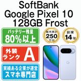 【中古】 Google Pixel10 128GB Frost gp10s1fr8mtm