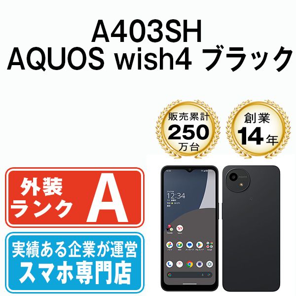 ����š� A403SH AQUOS wish4 �֥�å� a403shbk8mtm