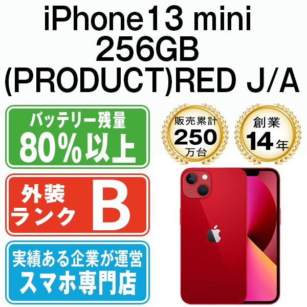 š iPhone13 mini 256GB RED ip13mmtm1819