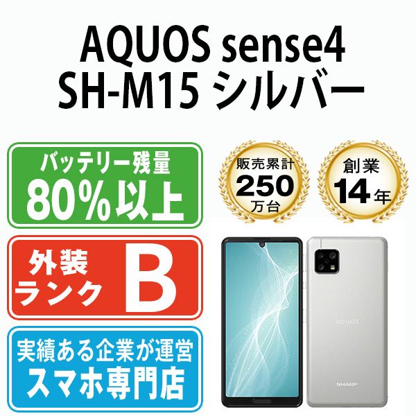 ����š� AQUOS sense4 SH-M15 ����С� shm15sv7mtmaeon
