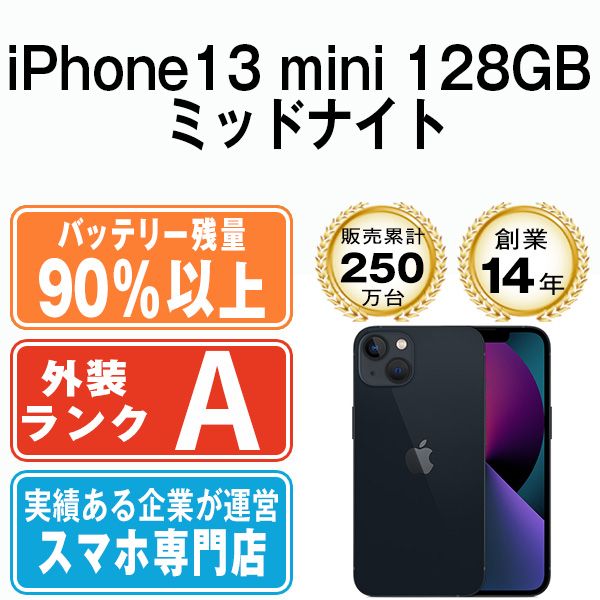 ����š� iPhone13 mini 128GB �ߥåɥʥ��� ip13mmtm1833b