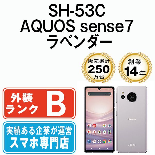 š SH-53C AQUOS sense7 ٥ sh53clv7mtm
