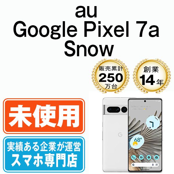 ��̤���ѡ� Google Pixel7a Snow gp7aasn10mtm