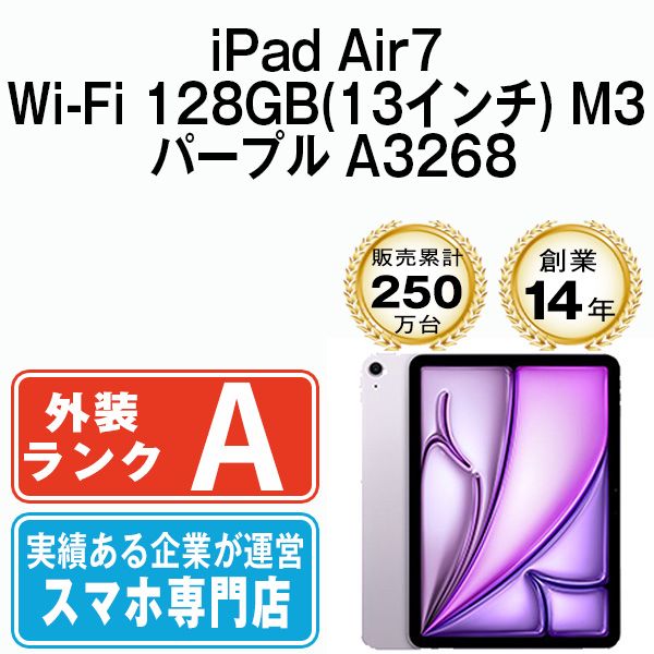 š iPad Air7 Wi-Fi 128GB(13) M3 ѡץ A3268  eSIMüipda7mtm4218