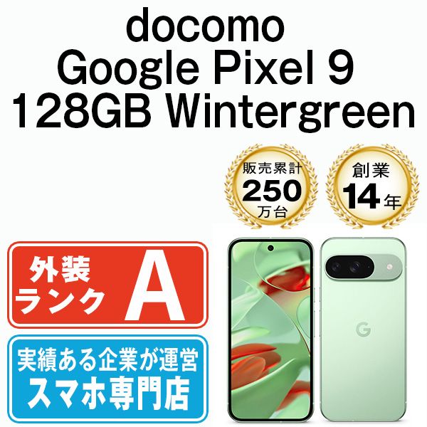š Google Pixel9 128GB Wintergreen gp9d1wg8mtm