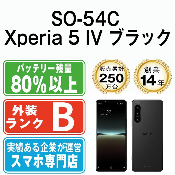 ����š� SO-54C Xperia 5 IV �֥�å� so54cbk7mtm