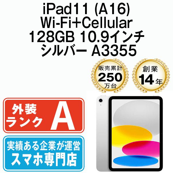 ����š� iPad11 (A16) Wi-Fi+Cellular 128GB 10.9����� ����С� A3355  eSIM����ü��ipd11mtm4413