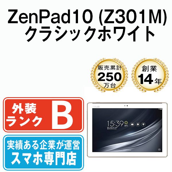 š ZenPad10 (Z301M) 饷åۥ磻 z301mw7mtm