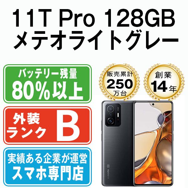 ����š� 11T Pro 128GB ��ƥ��饤�ȥ��졼 x11tp128gl7mtm