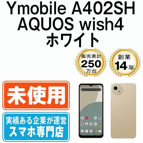̤ѡ Ymobile A402SH AQUOS wish4 ۥ磻 a402shwh10mtm