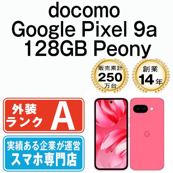 š Google Pixel9a 128GB Peony gp9a1dpk8mtm