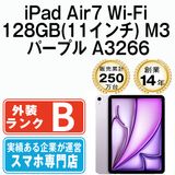 ����š� iPad Air7 Wi-Fi 128GB 11����� M3 �ѡ��ץ� A3266  eSIM����ü��ipda7mtm4299