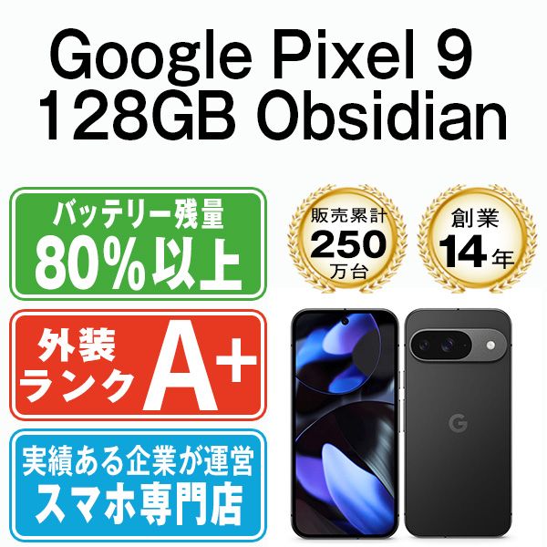 ����š� Google Pixel9 128GB Obsidian gp91ob9mtm