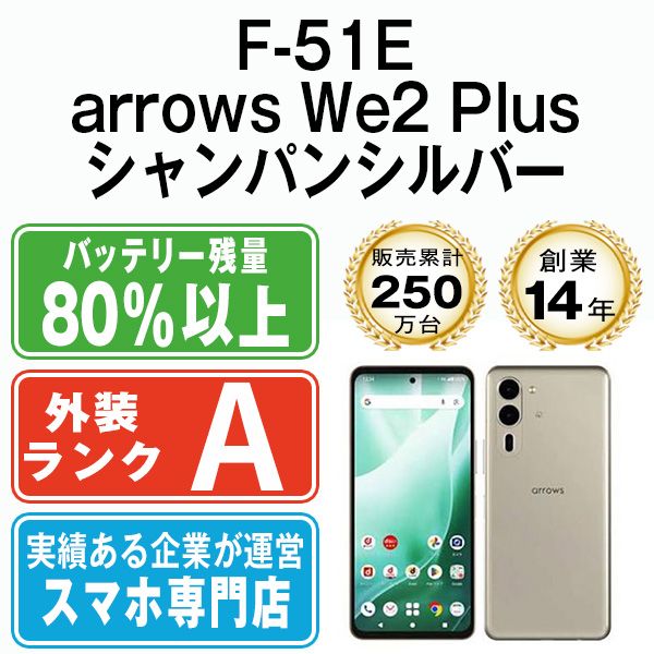 ����š� F-51E arrows We2 Plus �����ѥ󥷥�С� f51esv8mtm
