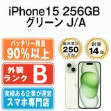 ����š� iPhone15 256GB ���꡼�� ip15mtm2554b