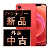 ����š� iPhone12 64GB RED ip12mtm1340a