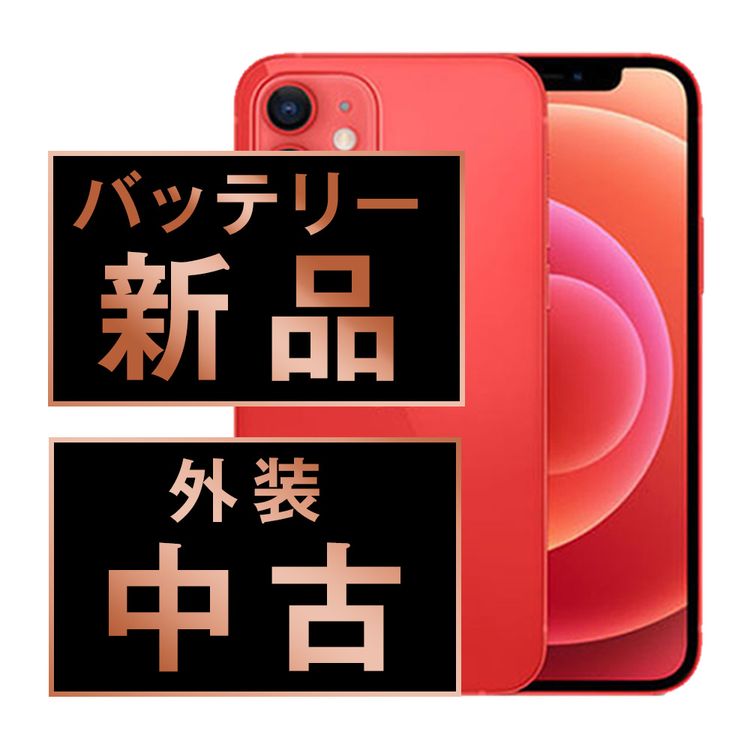 ����š� iPhone12 64GB RED ip12mtm1340a