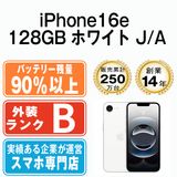 【中古】 iPhone16e 128GB ホワイト ip16emtm2904b