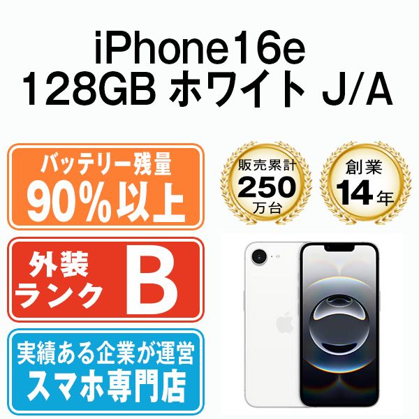 ����š� iPhone16e 128GB �ۥ磻�� ip16emtm2904b