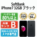 【中古】 iPhone7 32GB ブラック ip7mtm454sn