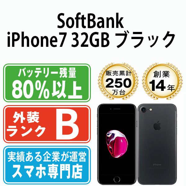 ����š� iPhone7 32GB �֥�å� ip7mtm454sn