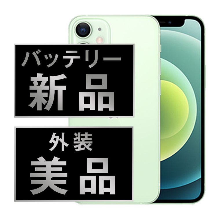 š iPhone12 256GB ꡼ ip12mtm1403a