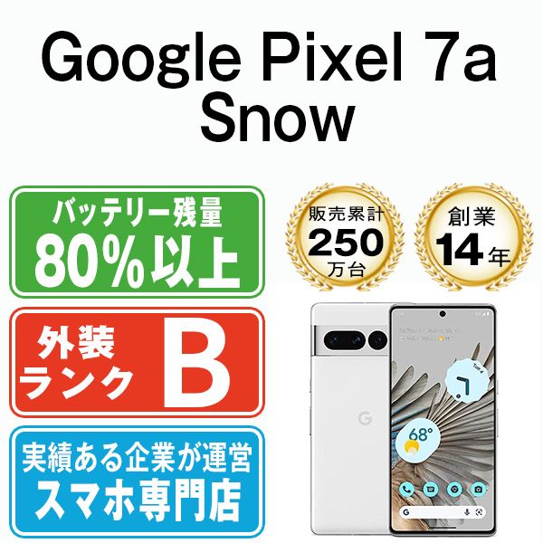 ����š� Google Pixel7a Snow gp7asn7mtm