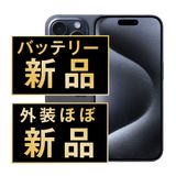 【中古】 iPhone15 Pro Max 256GB ブルーチタニウム ip15pmmtm2352np