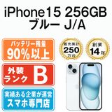 ����š� iPhone15 256GB �֥롼 ip15mtm2549b