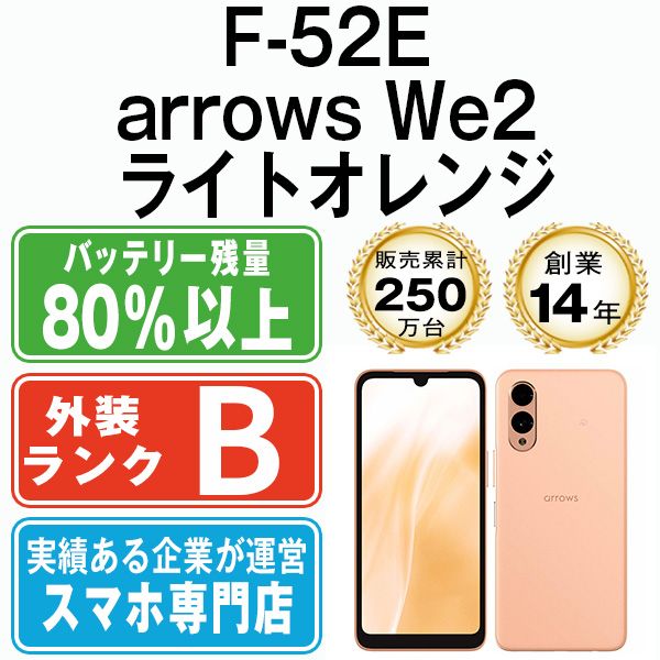 š F-52E arrows We2 饤ȥ f52eor7mtm