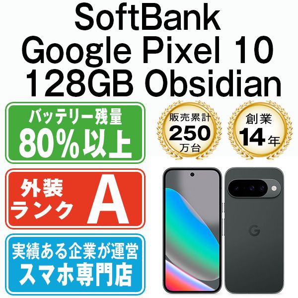 ����š� Google Pixel10 128GB Obsidian gp10s1ob8mtm